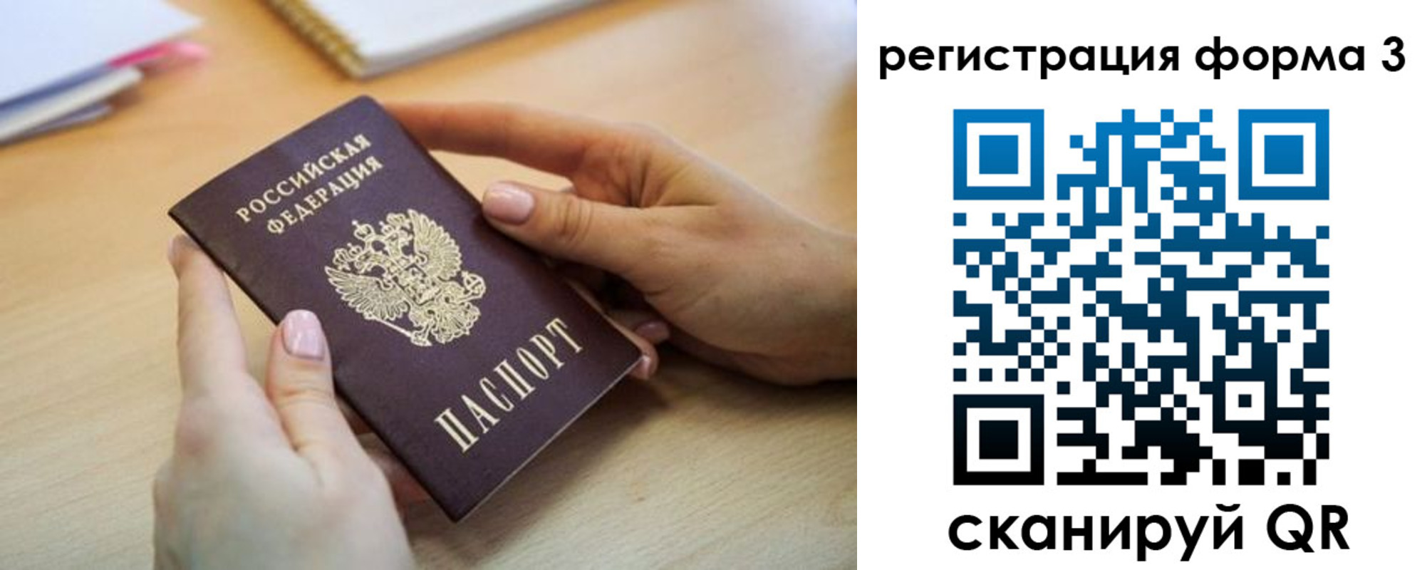 миграционный учет в Горячем Ключе